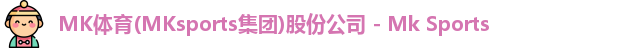 mk体育